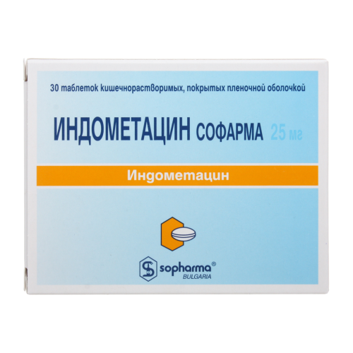 Индометацин таблетки кишечнорастворимые покрыт.плен.об. 25 мг 30 шт Индометацин таблетки кишечнорастворимые покрыт.плен.об. 25 мг 30 шт