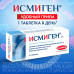 Исмиген таблетки подъязычные 7 мг 10 шт Исмиген таблетки подъязычные 7 мг 10 шт