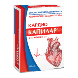 Капилар кардио Q10 таблетки массой 500 мг 40 шт Капилар кардио Q10 таблетки массой 500 мг 40 шт