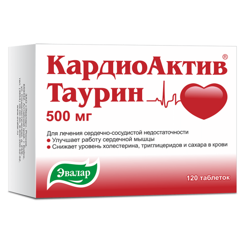 КардиоАктив Таурин таблетки 500 мг 120 шт КардиоАктив Таурин таблетки 500 мг 120 шт