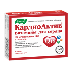 КардиоАктив витамины для сердца капсулы с массой содержимого 0,25 г 30 шт КардиоАктив витамины для сердца капсулы с массой содержимого 0,25 г 30 шт