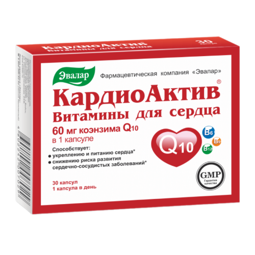КардиоАктив витамины для сердца капсулы с массой содержимого 0,25 г 30 шт