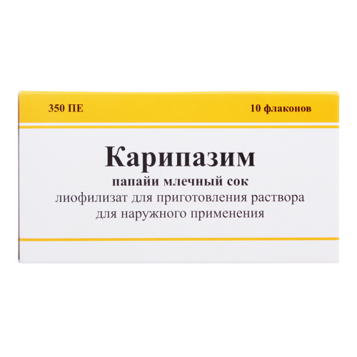 Карипазим лиофилизат д/приг раствора для наружного применения 350 пе 10 мл 10 шт Карипазим лиофилизат д/приг раствора для наружного применения 350 пе 10 мл 10 шт