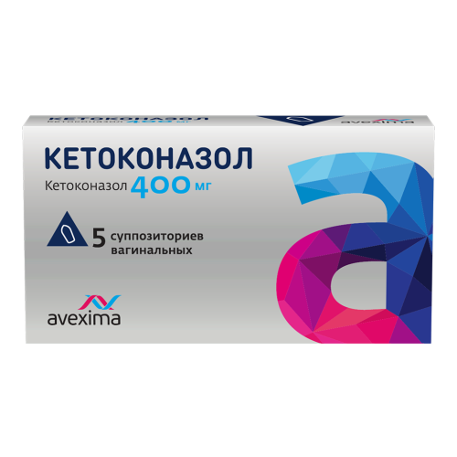 Кетоконазол суппозитории вагинальные 400 мг 5 шт Кетоконазол суппозитории вагинальные 400 мг 5 шт