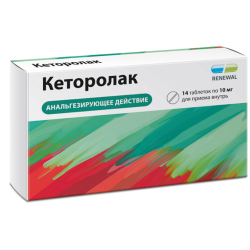 Кеторолак Реневал таблетки покрыт.плен.об. 10 мг 14 шт