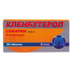Кленбутерол Софарма таблетки 0,02 мг 50 шт