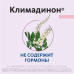 Климадинон таблетки покрыт.плен.об. 60 шт