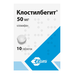 Клостилбегит таблетки 50 мг 10 шт.