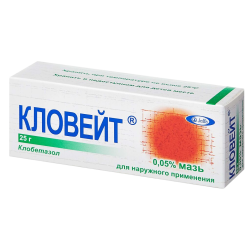 Кловейт мазь для наружного применения 0,05 % 25 г 1 шт Кловейт мазь для наружного применения 0,05 % 25 г 1 шт