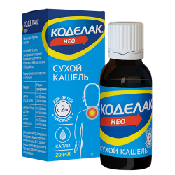 Коделак Нео капли для приема внутрь 5 мг/мл 20 мл 1 шт Коделак Нео капли для приема внутрь 5 мг/мл 20 мл 1 шт
