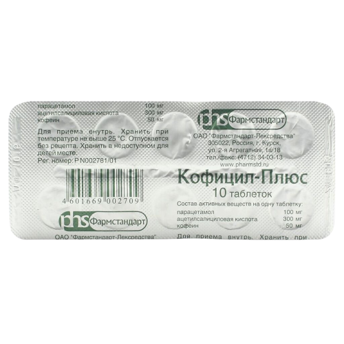 Кофицил-плюс таблетки 300 мг+50 мг+100 мг 10 шт