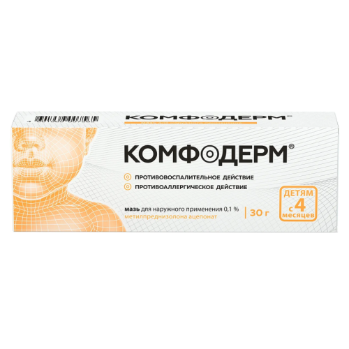 Комфодерм мазь для наружного применения 0,1 % 30 г 1 шт Комфодерм мазь для наружного применения 0,1 % 30 г 1 шт