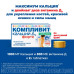 Компливит Кальций Д3 форте таблетки жевательные мятные 100 шт. Компливит Кальций Д3 форте таблетки жевательные мятные 100 шт.