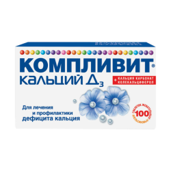 Компливит Кальций Д3 таблетки жевательные 500 мг+200 ме 100 шт Компливит Кальций Д3 таблетки жевательные 500 мг+200 ме 100 шт