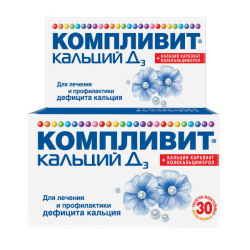 Компливит Кальций Д3 таблетки жевательные 500 мг+200 ме 30 шт Компливит Кальций Д3 таблетки жевательные 500 мг+200 ме 30 шт