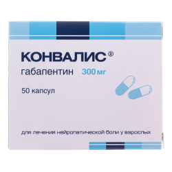 Конвалис капсулы 300 мг 50 шт