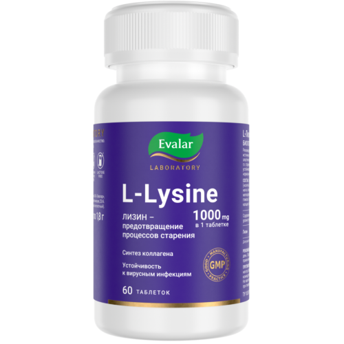 L-Лизин\L-Lysine 1000 мг таблетки покрыт.об. по 1,8 г 60 шт