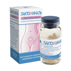 Лактожиналь капсулы вагинальные 14 шт Лактожиналь капсулы вагинальные 14 шт