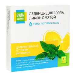 Леденцы для горла лимон с мятой 9 шт.