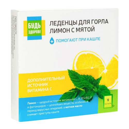 Леденцы для горла лимон с мятой 9 шт. Леденцы для горла лимон с мятой 9 шт.