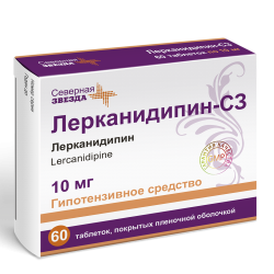 Лерканидипин-СЗ таблетки покрыт.плен.об. 10 мг 60 шт