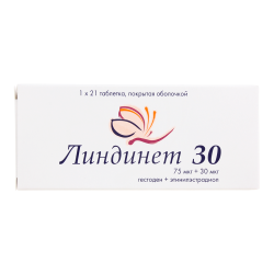 Линдинет 30 таблетки покрыт.об. 75 мкг+30 мкг 21 шт Линдинет 30 таблетки покрыт.об. 75 мкг+30 мкг 21 шт