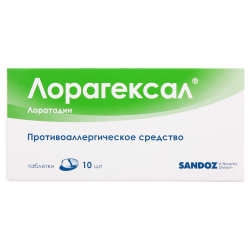 Лорагексал таблетки 10 мг 10 шт