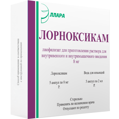 Лорноксикам лиофилизат д/приг раствора для в/в и в/м введ 8 мг амп 5 шт+растворитель 5 шт 1 уп
