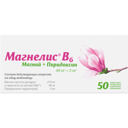 Магнелис В6 таблетки покрыт.об. 48 мг+5 мг 50 шт Магнелис В6 таблетки покрыт.об. 48 мг+5 мг 50 шт
