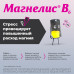 Магнелис В6 таблетки покрыт.об. 48 мг+5 мг 50 шт