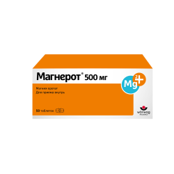 Магнерот таблетки 500 мг 50 шт Магнерот таблетки 500 мг 50 шт