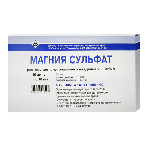 Магния сульфат раствор для в/в введ 250 мг/мл 10 мл амп 10 шт