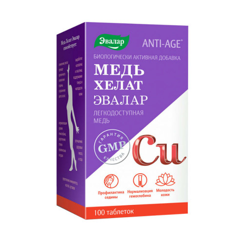 Медь хелат Эвалар Anti-Age таблетки покрыт.плен.об. массой 0,5 г 100 шт Медь хелат Эвалар Anti-Age таблетки покрыт.плен.об. массой 0,5 г 100 шт