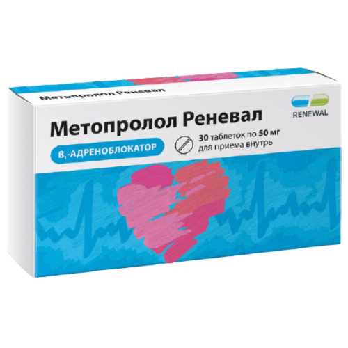 Метопролол Реневал таблетки 50 мг 30 шт