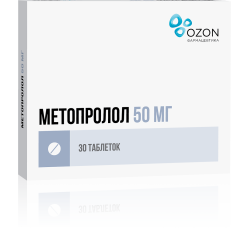Метопролол таблетки 50 мг 30 шт