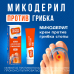 Микодерил крем для наружного применения 1 % 30 г 1 шт