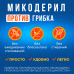 Микодерил раствор для наружного применения 1 % 10 мл 1 шт