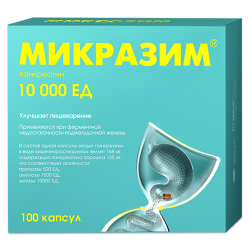 Микразим капсулы 10000 ед 100 шт Микразим капсулы 10000 ед 100 шт