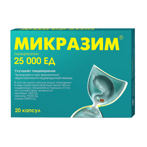 Микразим капсулы 25000 ед 20 шт