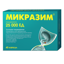 Микразим капсулы 25000 ед 40 шт Микразим капсулы 25000 ед 40 шт