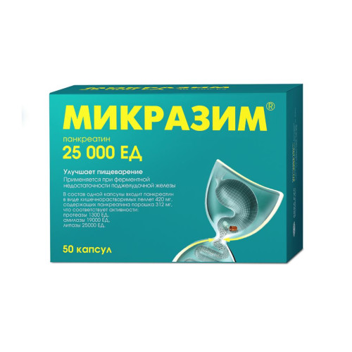 Микразим капсулы 25000 ед 50 шт