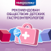 Микролакс раствор для ректального введ 5 мл микроклизмы для детей от 0 до 3 лет 4 шт