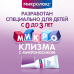 Микролакс раствор для ректального введ 5 мл микроклизмы для детей от 0 до 3 лет 4 шт