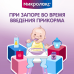 Микролакс раствор для ректального введ 5 мл микроклизмы для детей от 0 до 3 лет 4 шт