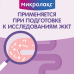Микролакс раствор для ректального введения 5 мл 12 шт