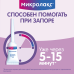 Микролакс раствор для ректального введения 5 мл 4 шт