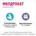 Милдронат капсулы 250 мг 20 шт Милдронат капсулы 250 мг 20 шт