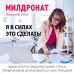 Милдронат капсулы 250 мг 20 шт Милдронат капсулы 250 мг 20 шт
