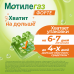 Мотилегаз Форте капсулы 120 мг 40 шт Мотилегаз Форте капсулы 120 мг 40 шт