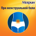 Мотрин таблетки 250 мг 10 шт